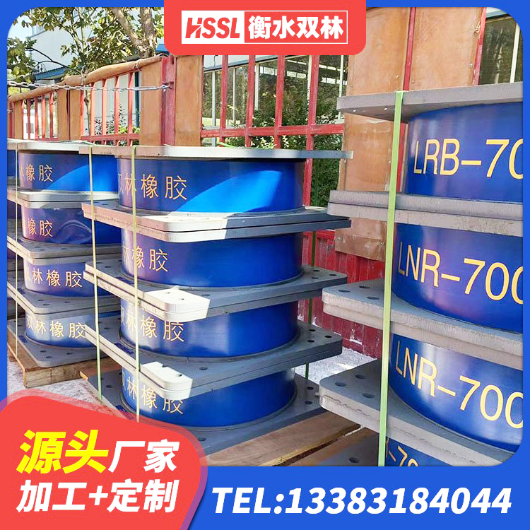 北戴河区LNR橡胶隔震支座什么价格 北戴河区橡胶隔震垫支座多少钱 北戴河区厚层橡胶隔震支座生产厂家 北戴河区建筑隔震支座LRB厂家 - 第3张