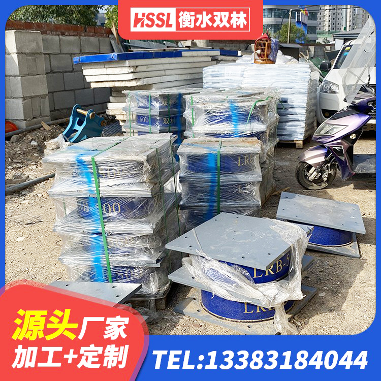 北戴河区建筑减隔振橡胶隔震支座源头工厂 北戴河区建筑矩形高阻尼隔震支座厂家 北戴河区LNR橡胶隔震支座400生产厂家 北戴河区铅芯橡胶隔震支座(LRB)多少钱 - 第8张